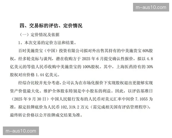 数据权属界定日趋清晰，赛事方与技术方利益分配更合理